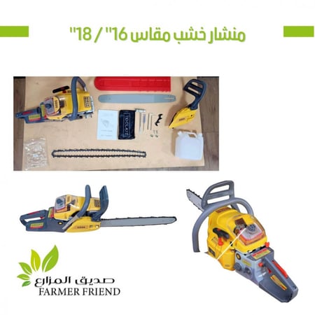 منشار خشب 18''