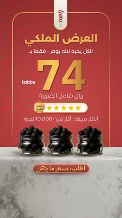 الباقة الملكية