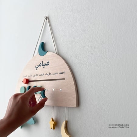 ونور قلبي لتتبع الفرائض