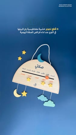 ونور قلبي لتتبع الفرائض