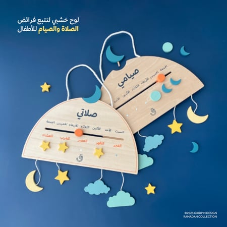 ونور قلبي لتتبع الفرائض