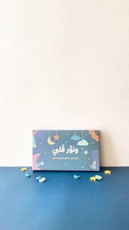 ونور قلبي لتتبع الفرائض