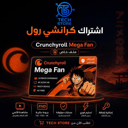 كرانشي رول | Crunchyroll ( 6 شهور )
