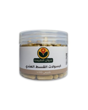 130 كبسولة قسط هندي