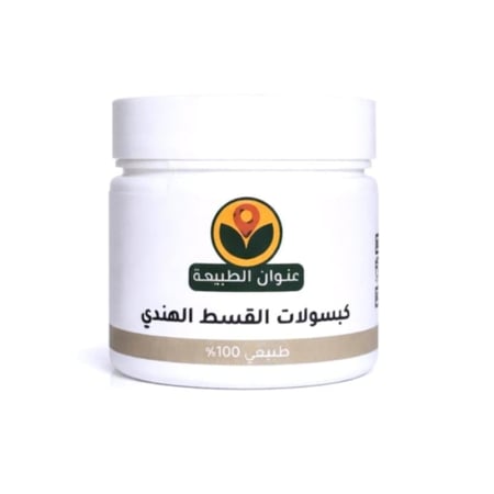 130 كبسولة قسط هندي