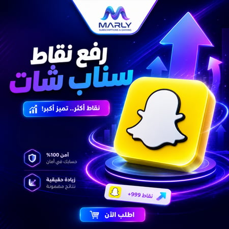 طريقه رفع نقاط السناب