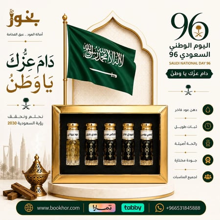 بكج الباقة الفاخرة