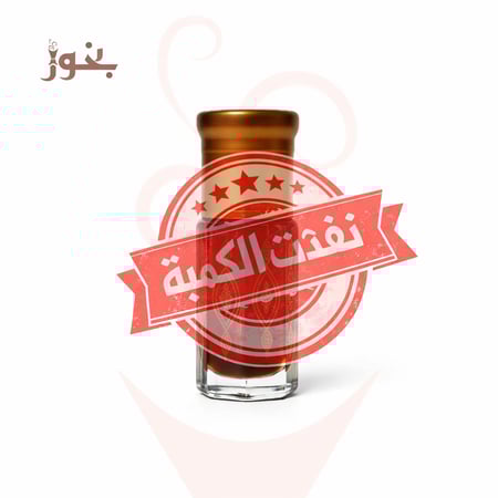 الخلطة الفاخرة