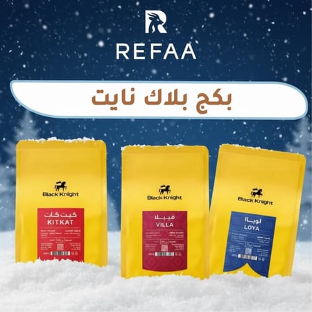 بكج بلاك نايت 3 محاصيل