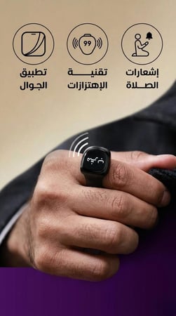 سبحة إلكترونية مطورة