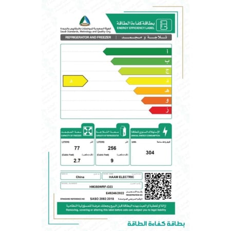 هام ثلاجة بابين 304 لتر - 11.7 قدم مكعب - أبيض - HM350WRF