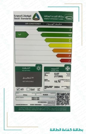 مكيف اسبليت,ماركة دبليو بوكس,مقاس 18,قدرة تبريد فعلية 17300 وحدة,بارد,انفيرتر,الموديل WBAC18IN