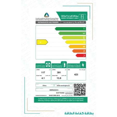 وايت وستنجهاوس ثلاجة بابين 508 لتر - 17.9 قدم مكعب - تبريد بالبخار - فضي - WWRAKS510