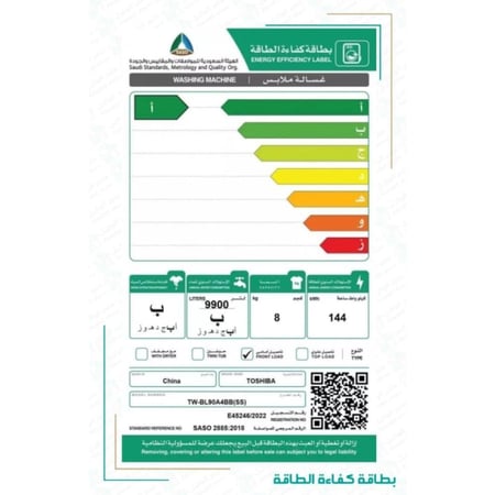 توشيبا غسالة اتوماتيك 8 كغ - تحميل أمامي - انفرتر - فضي - TW-BL90A4BB(SS