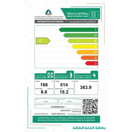 هيتاشي ثلاجة بابين 700 لتر - 24.8 قدم مكعب - أبيض - R-V905PS1KV-1 TWH