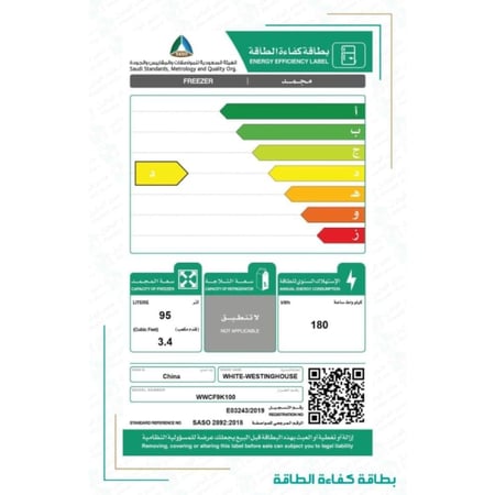 وايت وستنجهاوس فريزر أفقي 95 لتر - 3.4 قدم مكعب - أبيض - WWCFAK100