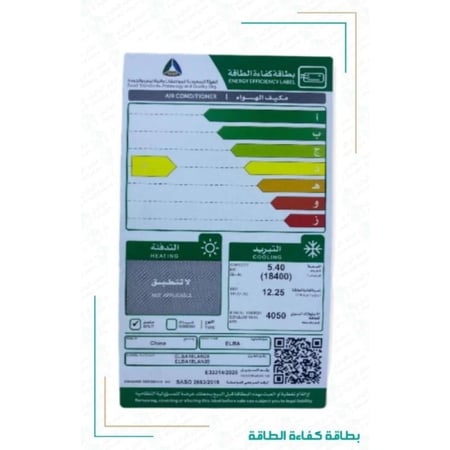 إلبا مكيف سبليت 18400 وحدة - 1.5 طن - بارد فقط - ELBA18LAN20