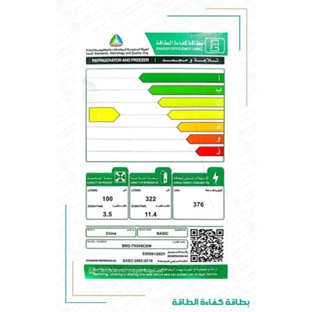 بيسك ثلاجة بابين - 14.9 قدم مكعب - 422 ليتر - فضي - BRD-TH540CSW