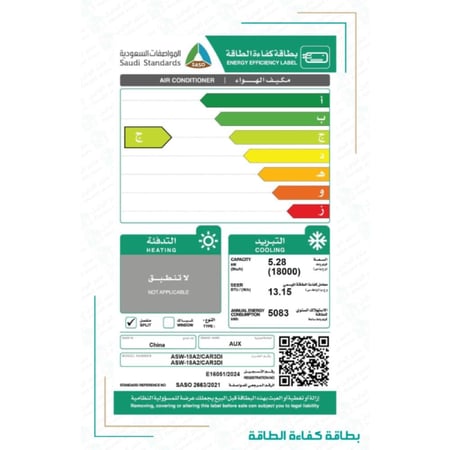 أوكس مكيف سبليت 18000 وحدة - 1.5 طن - بارد فقط - انفرتر - ASW-18A2/CAR3DI