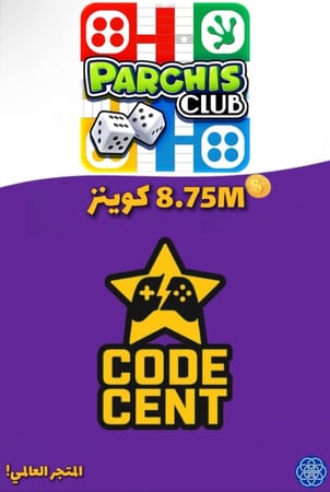 بارشيس لودو - 8.75M Coin