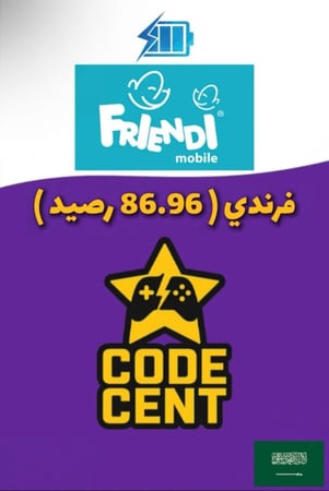 شحن فرندي 86.96 ريال