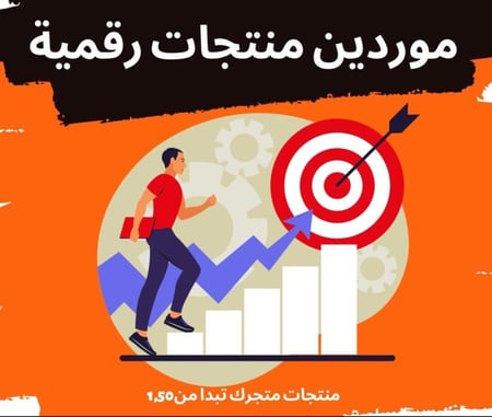 توريد للمتاجر