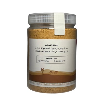 قهوة الفجر 700 ج