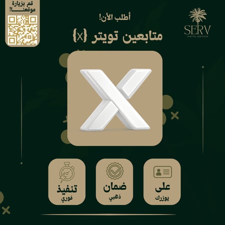 متابعين تويتر