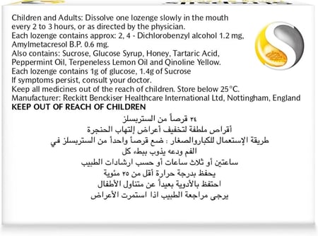 ستربسلز مستحلب الليمون والعسل - 24 قرص