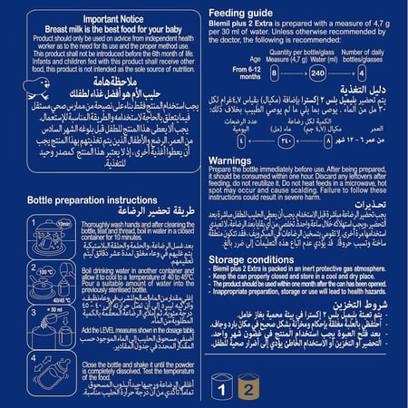 حليب بليميل بلس إكسترا رقم (2) - 600 جم