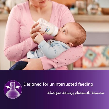 فيليبس أفينت رضّاعة أطفال مضادة للمغص 330 مل