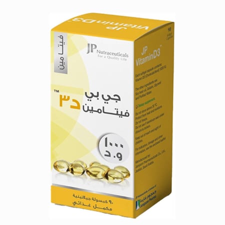 جي بي فيتامين D3 1000 وحدة دولية – 90 كبسولة جيلاتينية