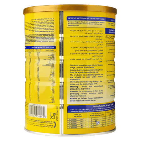 نيورالاك حليب أطفال رقم (1) 900 جم