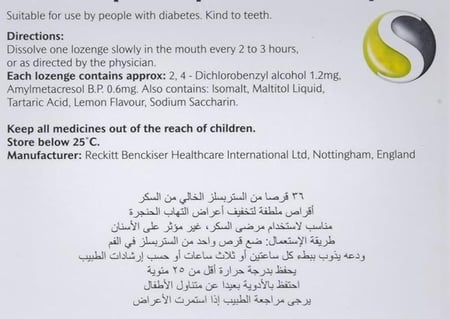 ستربسلز أقراص استحلاب ليمون خالية من السكر - 36 قرصاً