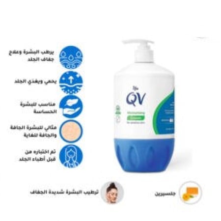 كيوفي - كريم مرطب للبشرة الحساسة ، 500 جرام