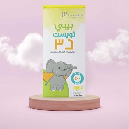 بيبي تويست فيتامين د3 للأطفال 400 وحدة – 100 كبسولة