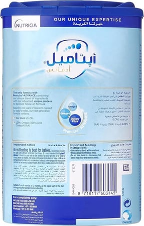 أبتاميل حليب أطفال رقم (2) للرضع 900 غرام