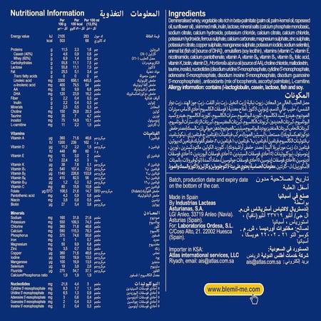 حليب بليميل بلس إكسترا رقم (1) - 600 جم