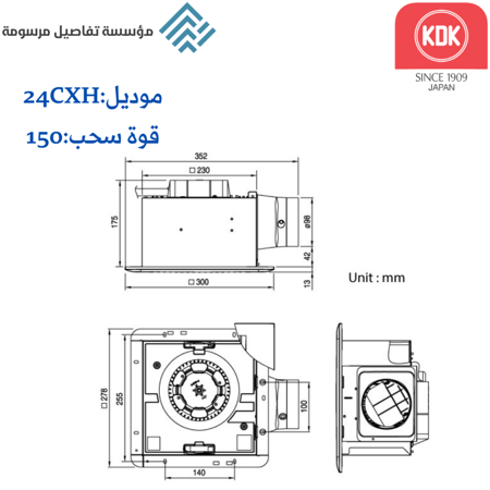 مروحة شفط مخفية KDK 24CXH مخرج 4 انش مقاس 24*24