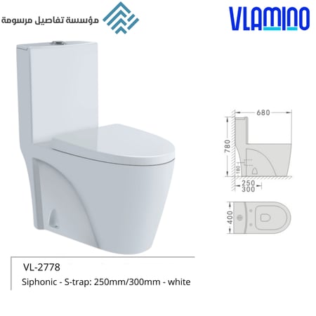 كرسي فرنجي فلامينو VL-2778 أبيض خاصية شفط ودفع