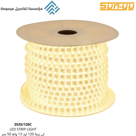 شريط ليد 50 متر 13 واط SUNYU