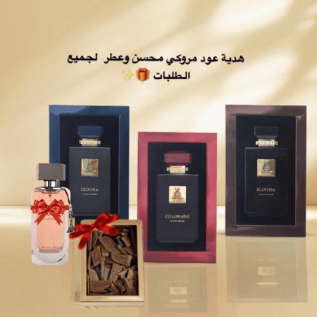 بكيج العنود لرمضان ( البخور عتد الدفع الالكتروني )