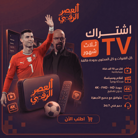 اشتراك مباريات مسلسلات وافلام 3 اشهر بدون تقطيع  تسليم فوري