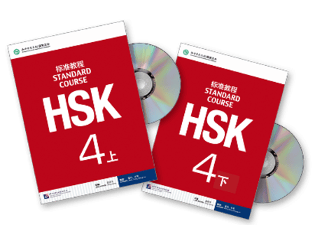 حقيبة تدريبية للغة الصينية - مستوى HSK 4