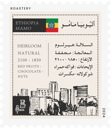 أثيوبيـا - مامو k