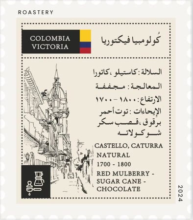 كولومبيا - فيكتوريا