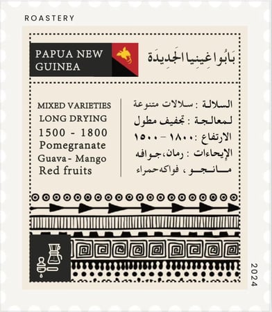 بابوا غينيا الجديدة