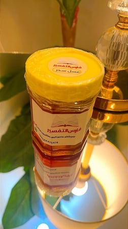 نصف كيلو  سدر