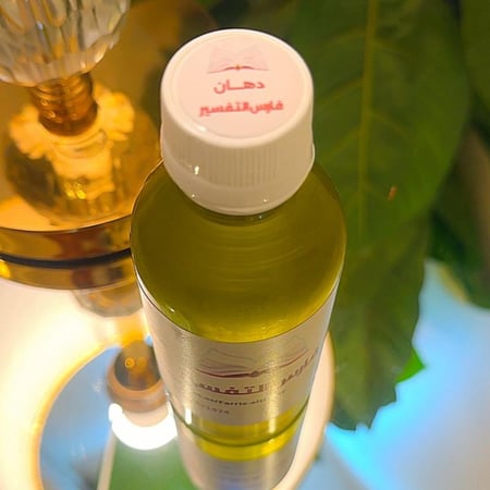 خلطة دهان فارس التفسير