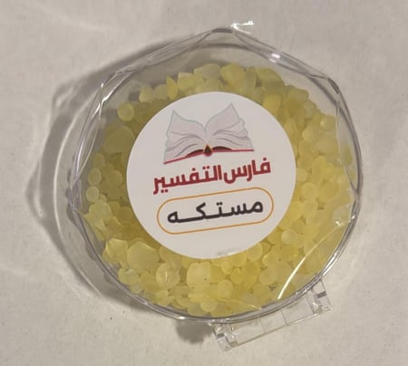 مستكة يونانيه